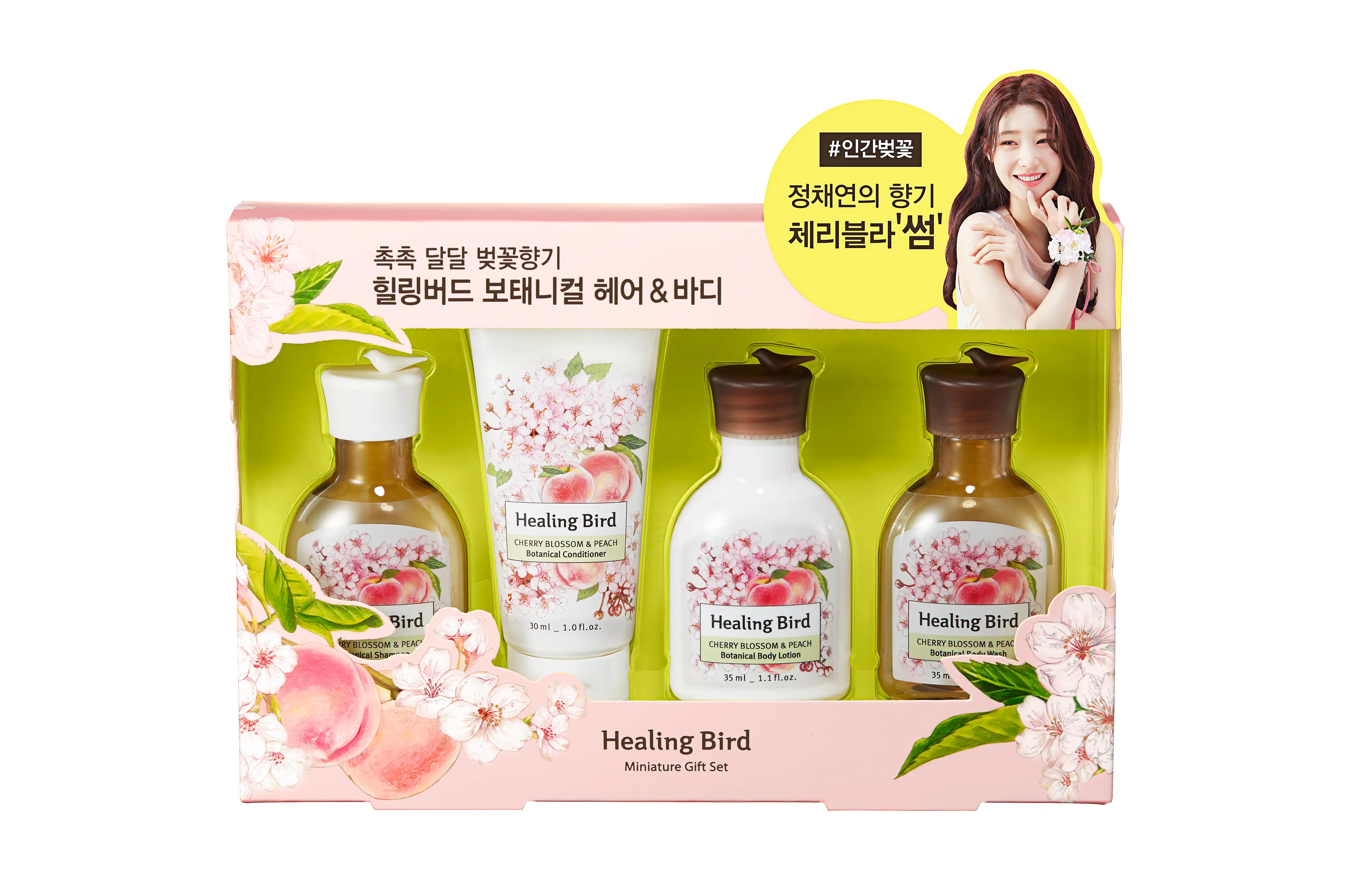 선택된 언니의파우치 리뷰 이미지 - [힐링버드 미니어처 기프트 세트 4종 [체리블라썸&피치 향]]