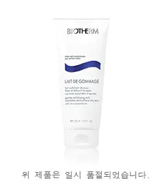 레꼬포렐 바디 스크럽