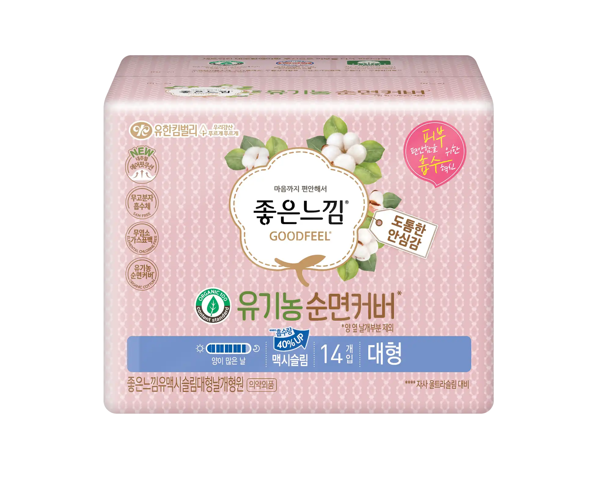 유기농순면커버 맥시슬림 [대형]