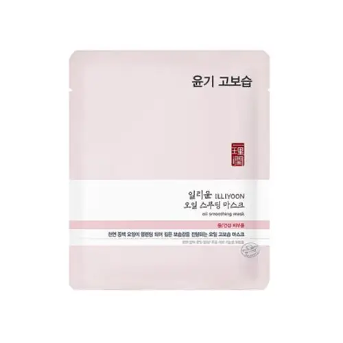 오일 스무딩 마스크
