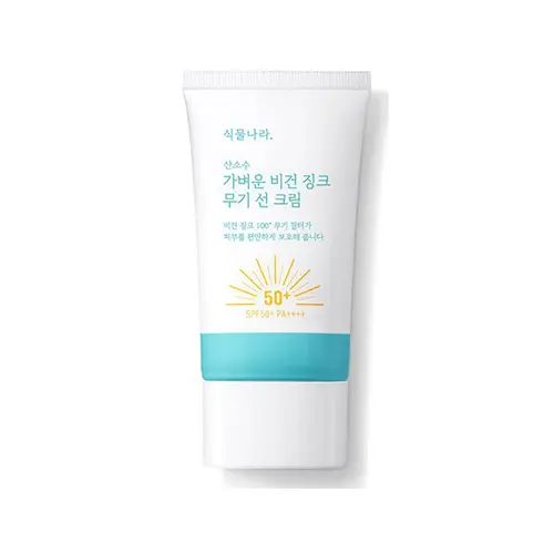 산소수 가벼운 비건 징크 무기 선 크림