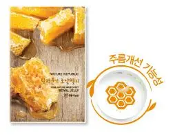 리얼 네이처 마스크 시트 로얄젤리