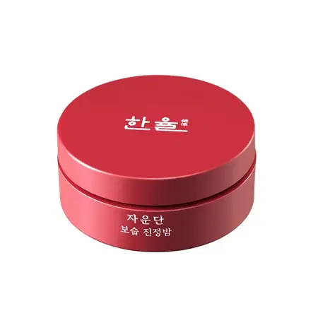 자운단 보습 진정밤