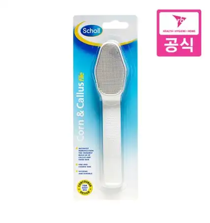각질제거화일