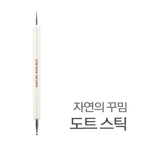 자연의 꾸밈 도트 스틱