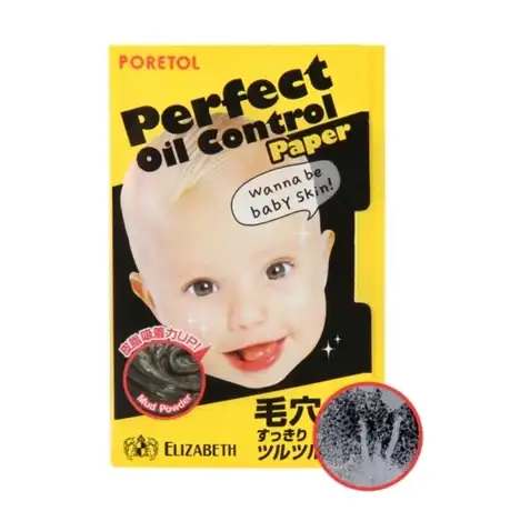 퍼펙트 오일 컨트롤 페이퍼