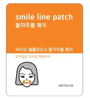 살롱 에스테 바이오 셀룰로오스 부분패치-팔자주름 패치