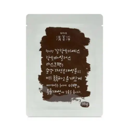갈락토미세스 락토바실러스 마스크 팩
