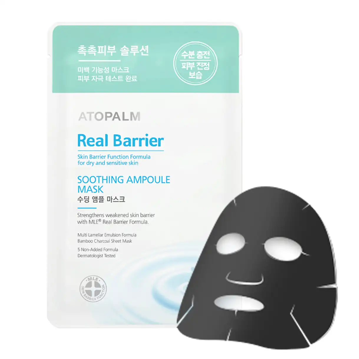 리얼 베리어 수딩 앰플 마스크