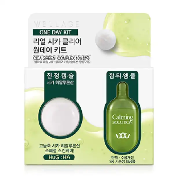 리얼 시카 클리어 원데이키트