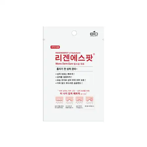 리겐에스팟