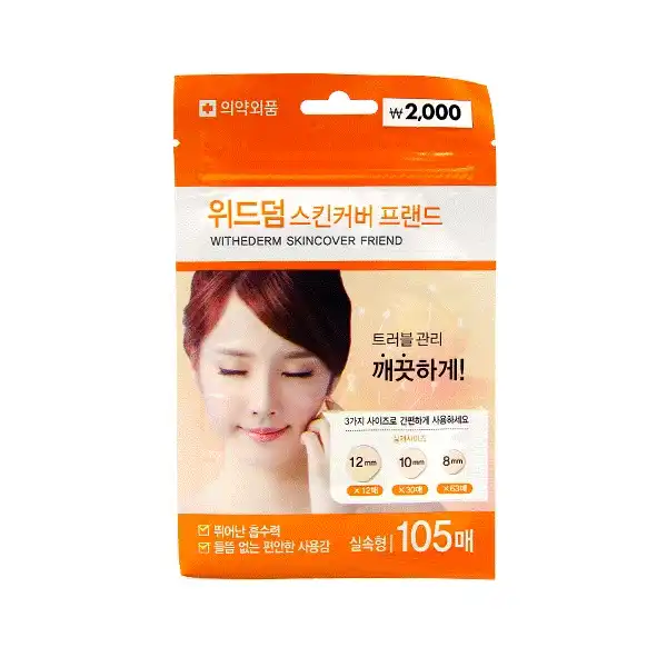 위드덤 스킨커버 실속형