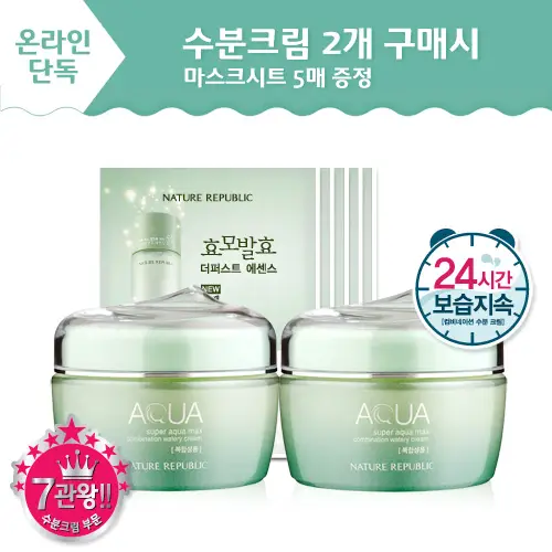 퍼 아쿠아 맥스 컴비네이션 수분크림
