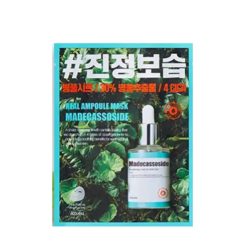 리얼 앰플 마스크 마데카소사이드