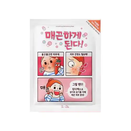 된다 스킨팩 마스크