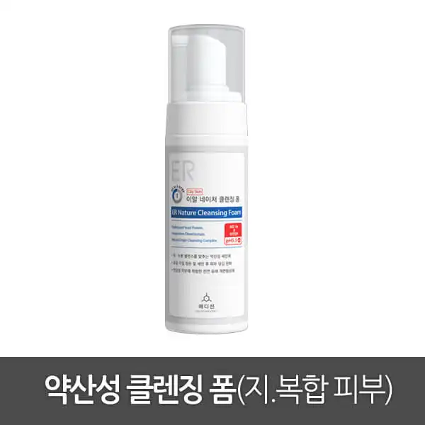 ER 약산성 클렌징폼