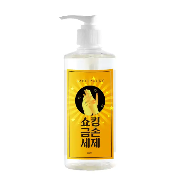쇼킹금손세제