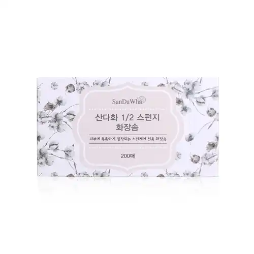 산다화 1/2 스펀지 화장솜