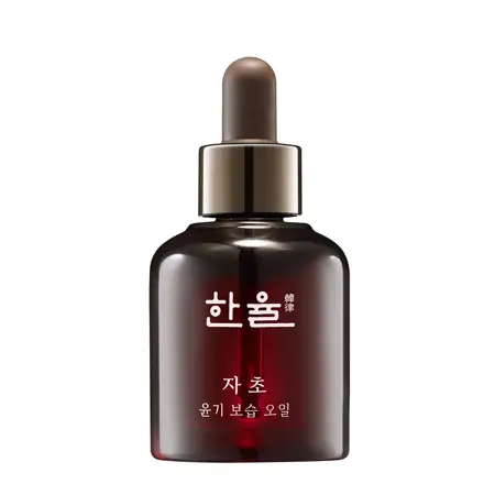 자초 윤기 보습 오일