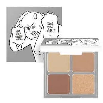 포 유어 섀도우 [대학일기 에디션] [4호 고민고민 하지마]