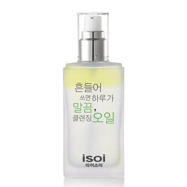 흔들어 쓰면 하루가 말끔, 클렌징 오일 