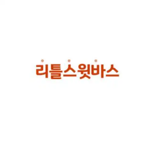 리틀스윗바스 로고