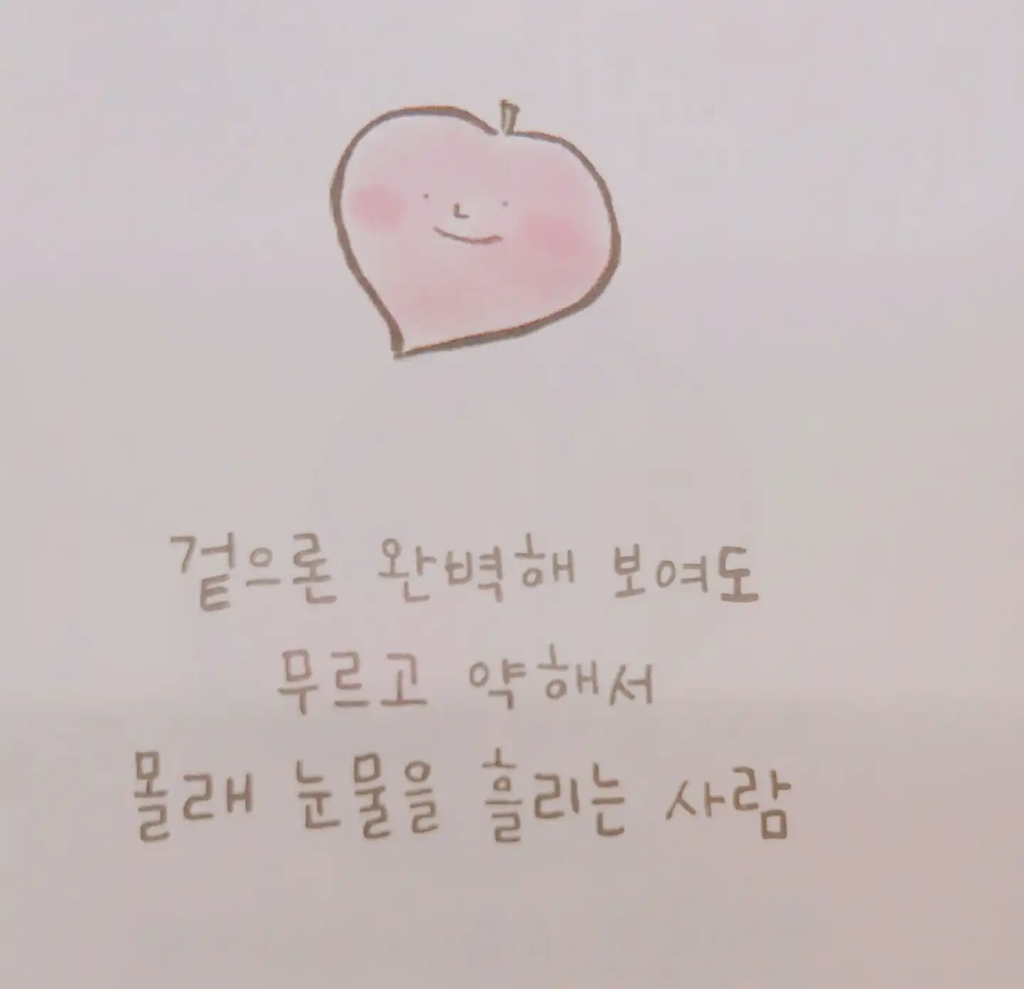 꽃다운여중생