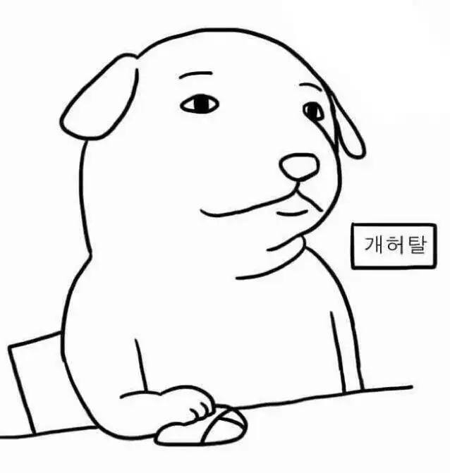 난해