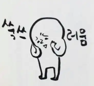 유여보