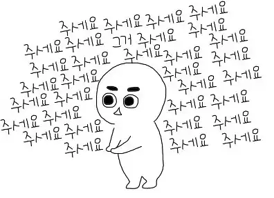 효코몽