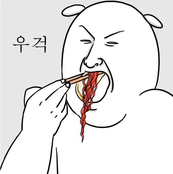 립덕립덕립덕후