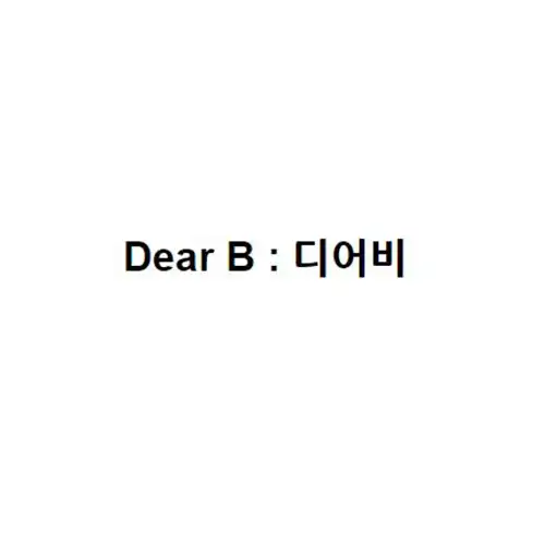 디어비