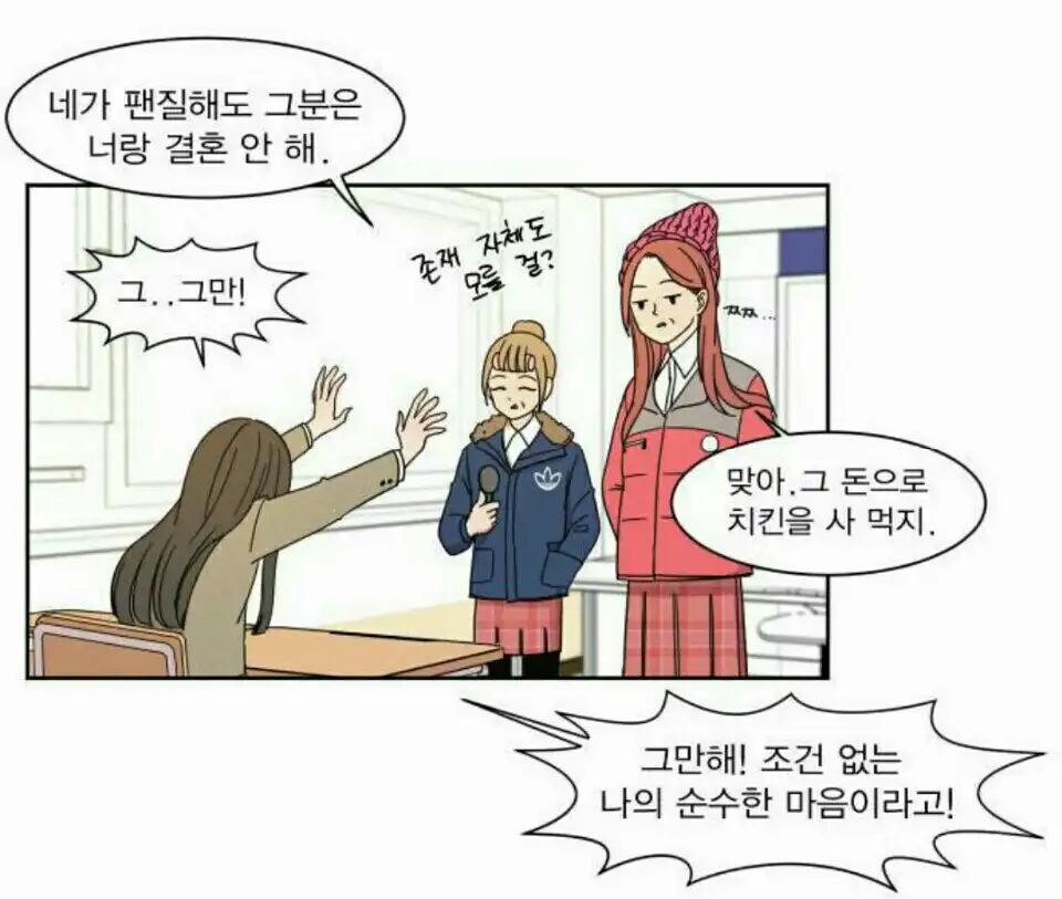 뇌섹녀