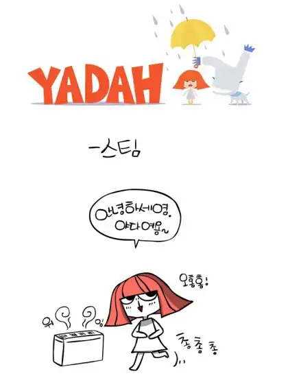 야다랑