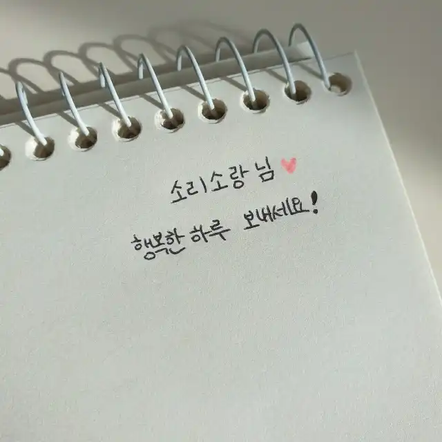 소리소랑
