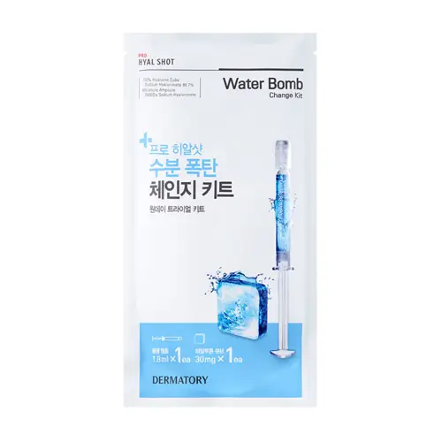 프로 히알샷 수분폭탄 체인지 키트
