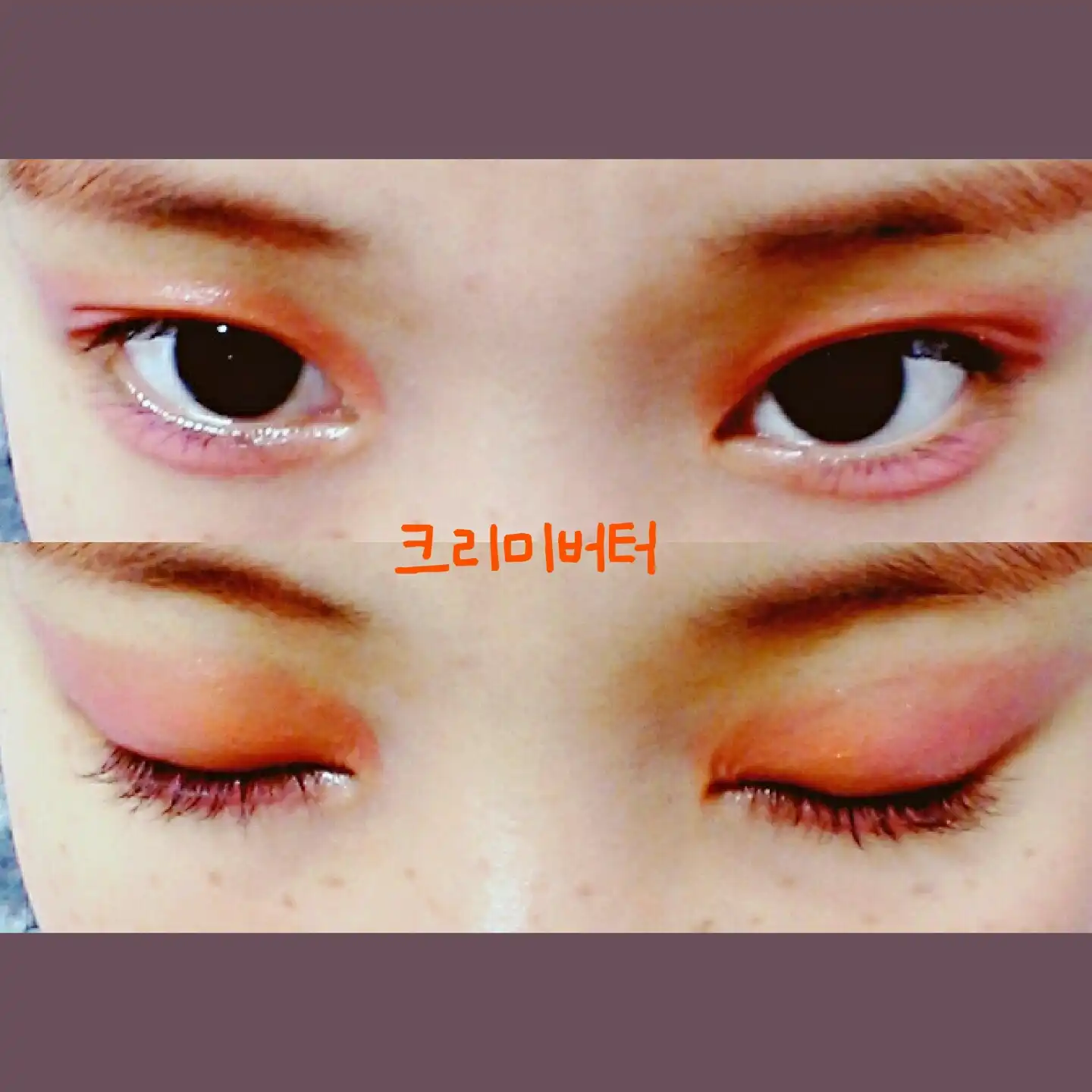 크리미버터
