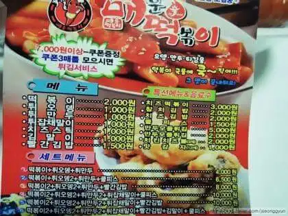 애미야국이좀짜다