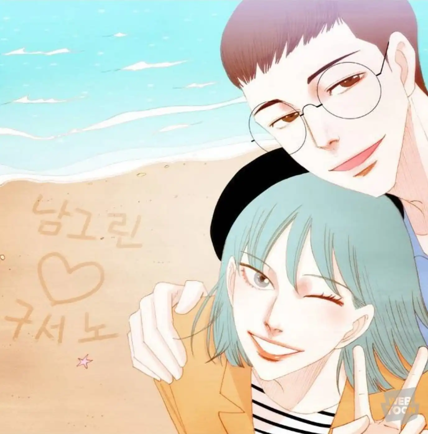 오아아울