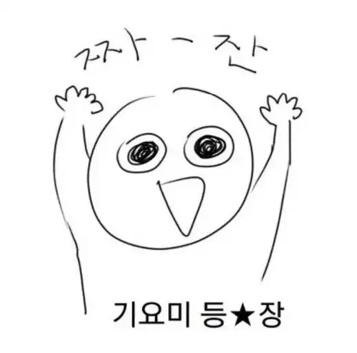 얄랄라뿌뿡