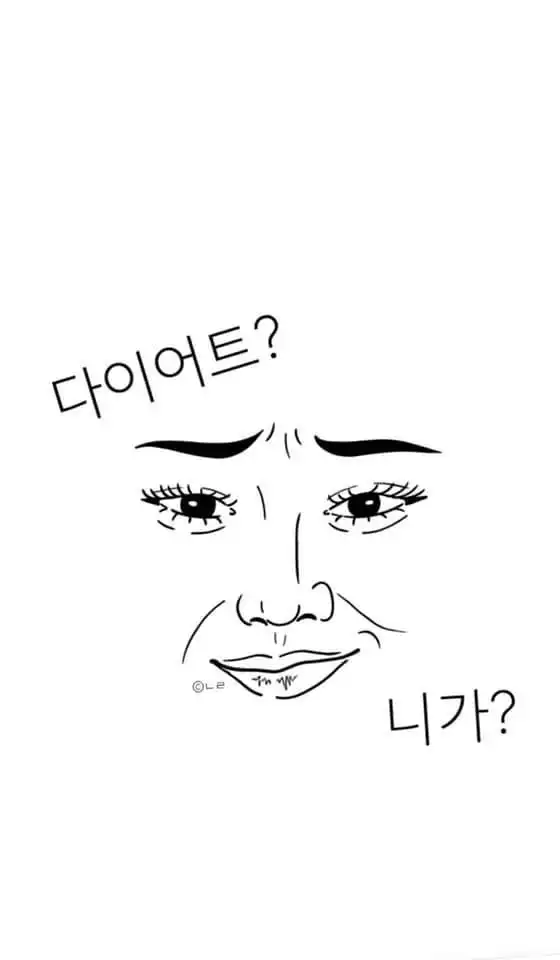 다이어트좀하자