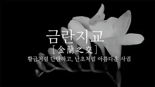 호쿄