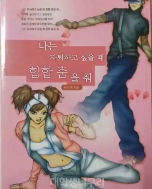예리훕