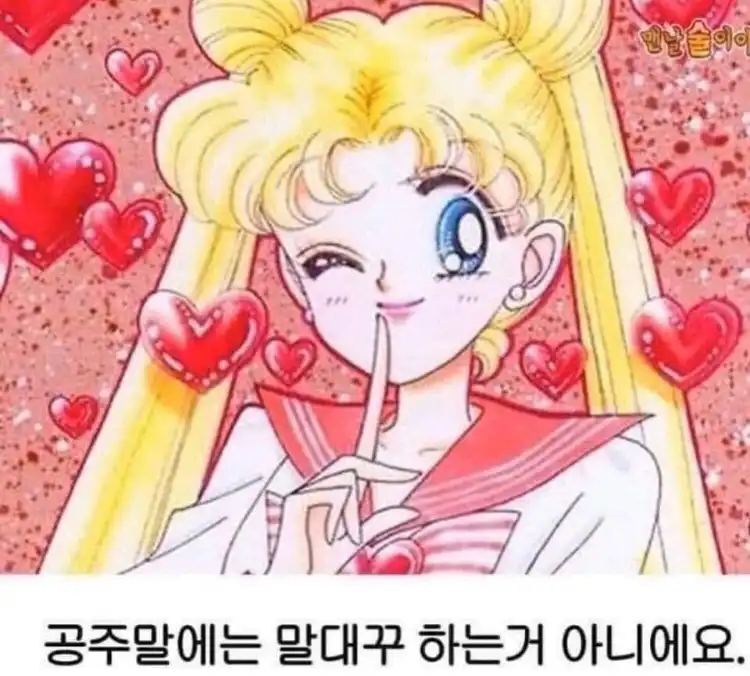 으응갓