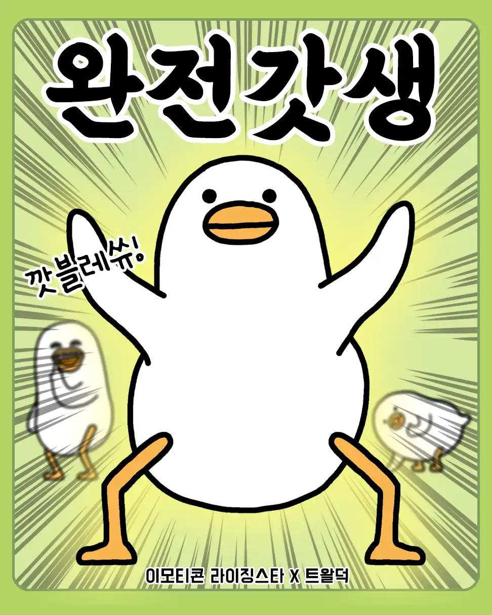 삼한다