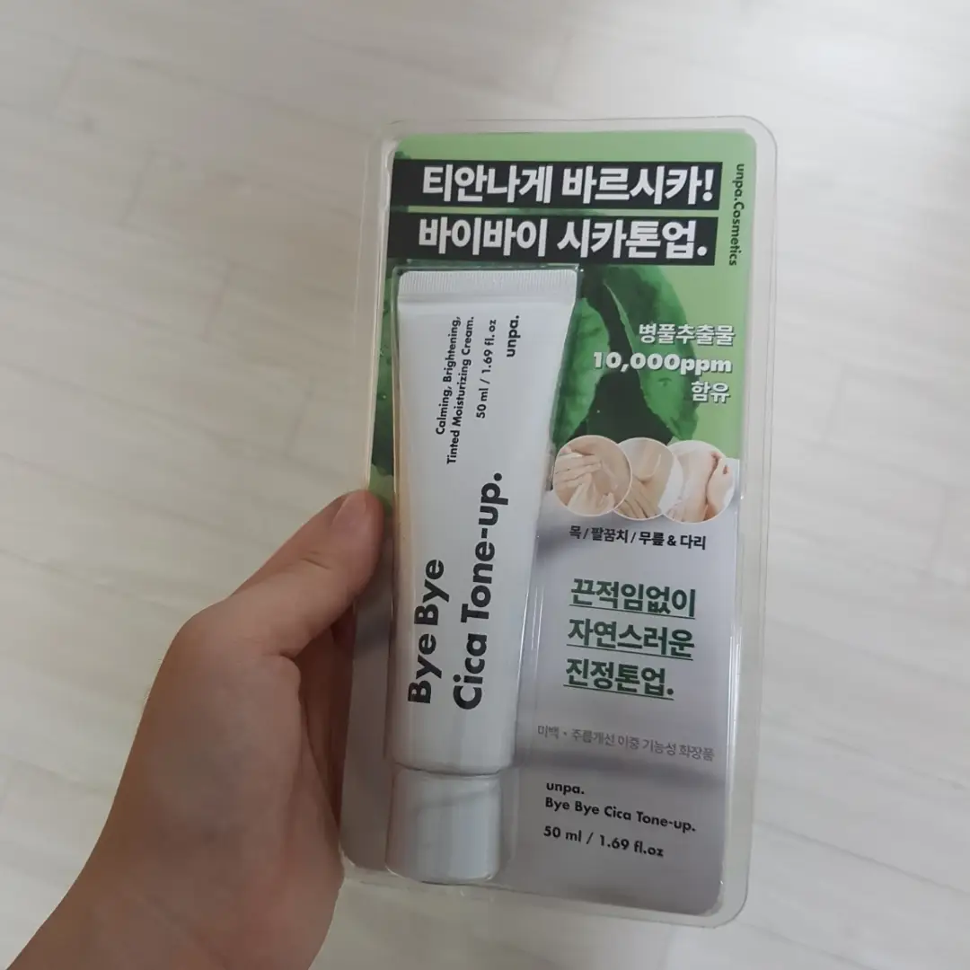 선택된 언니의파우치 리뷰 이미지 - [바이바이 시카톤업크림]