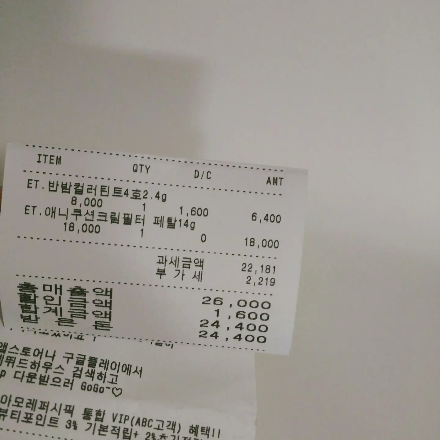 선택된 언니의파우치 리뷰 이미지 - [애니 쿠션 크림 필터 [페탈]]