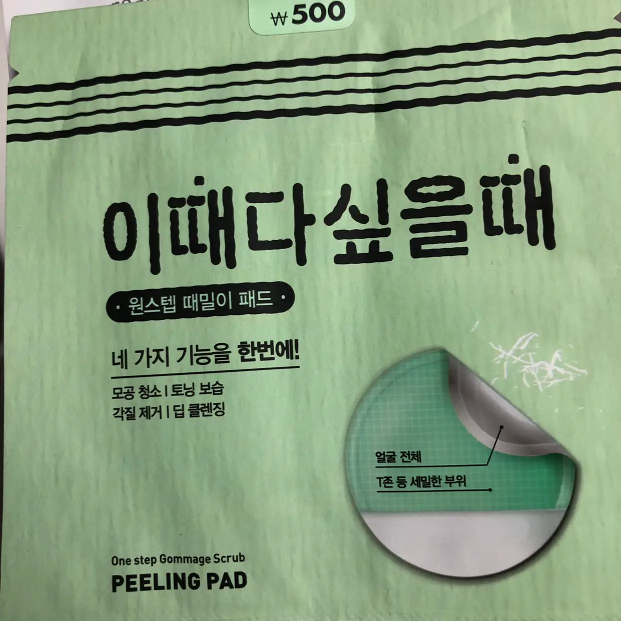 선택된 언니의파우치 리뷰 이미지 - [이때다싶을때 필링패드]