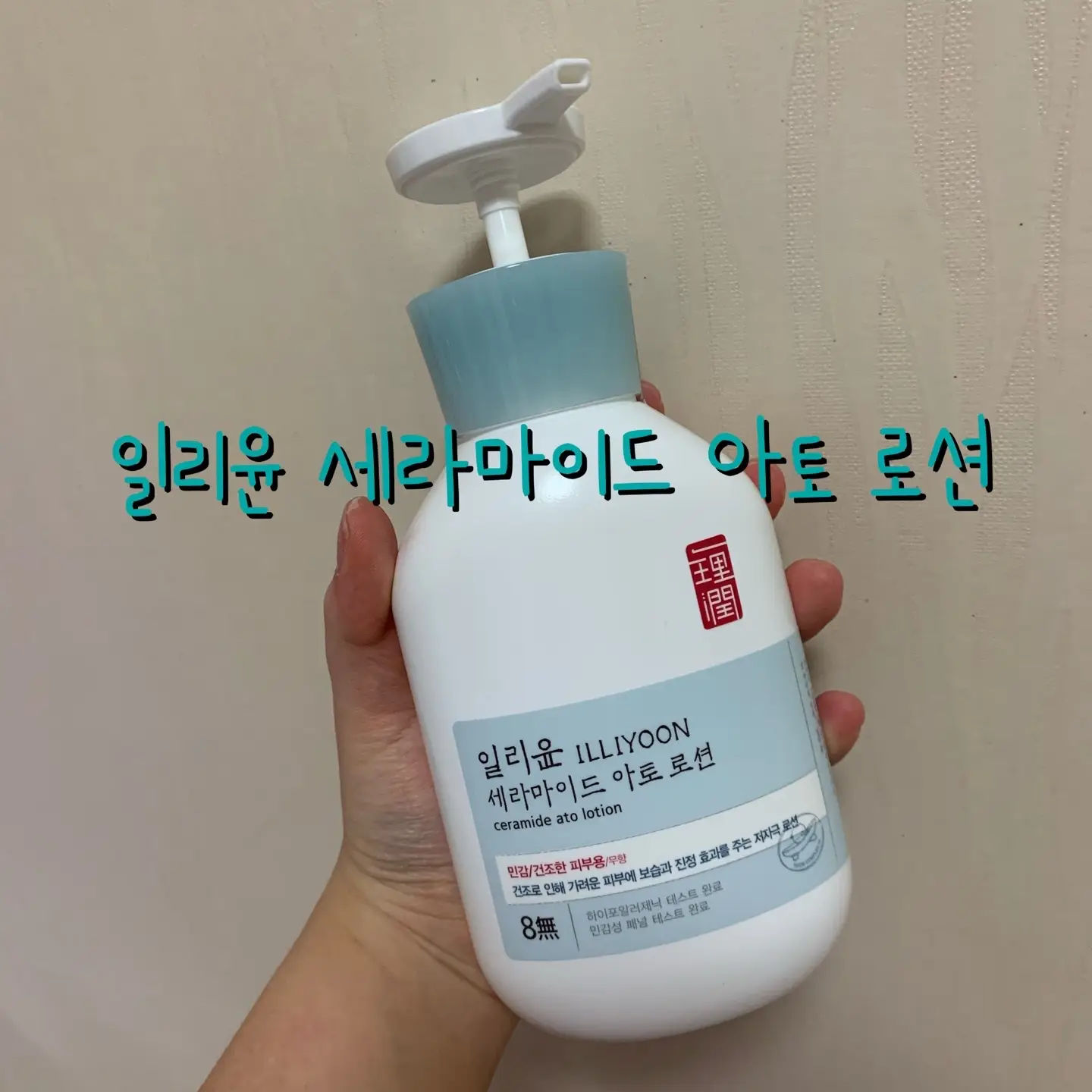 선택된 언니의파우치 리뷰 이미지 - [세라마이드 아토 로션 ]
