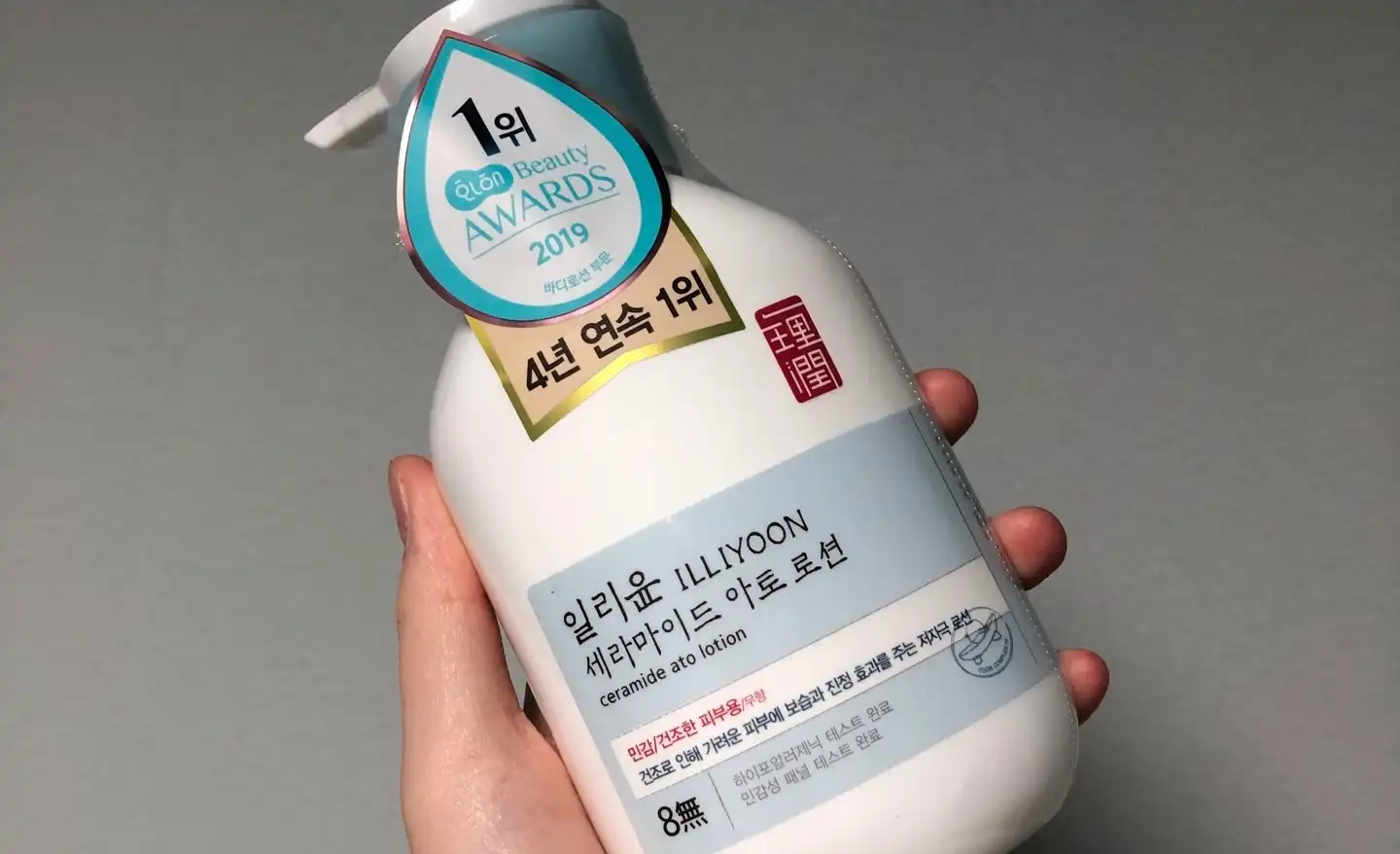 세라마이드 아토 로션 